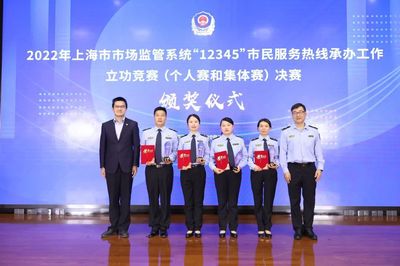 上海“12345”市民服務(wù)熱線立功競賽結(jié)果揭曉，彰顯政務(wù)服務(wù)新高度