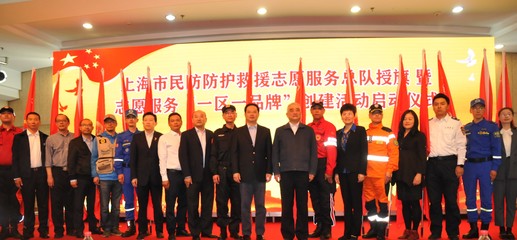 上海組建全國首支民防防護救援志愿服務(wù)總隊，16區(qū)特色品牌共筑城市安全新防線